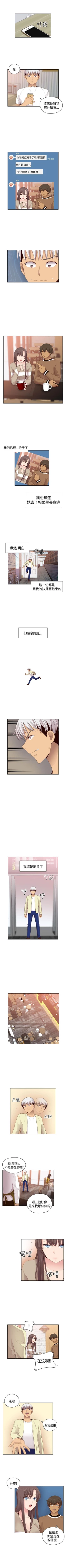 Page 313 of H校園 1-74