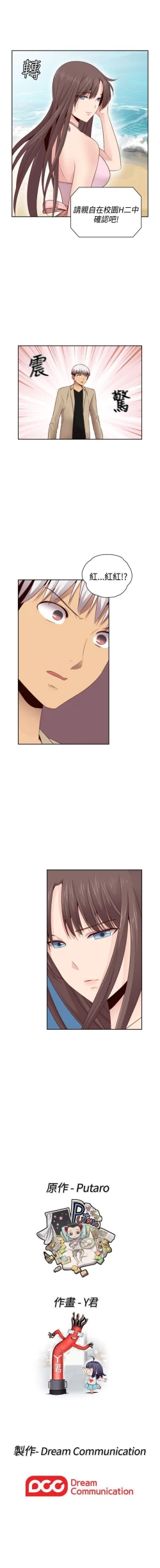 Page 325 of H校園 1-74