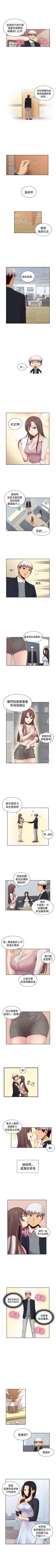 Page 333 of H校園 1-74
