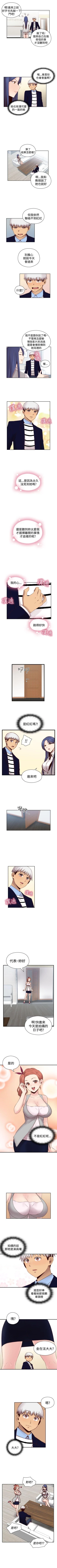 Page 336 of H校園 1-74
