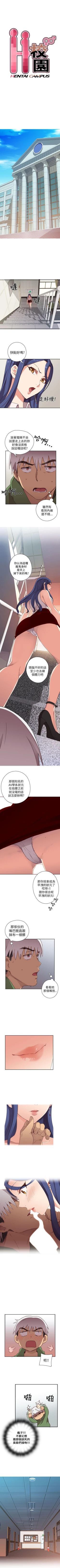 Page 33 of H校園 1-74