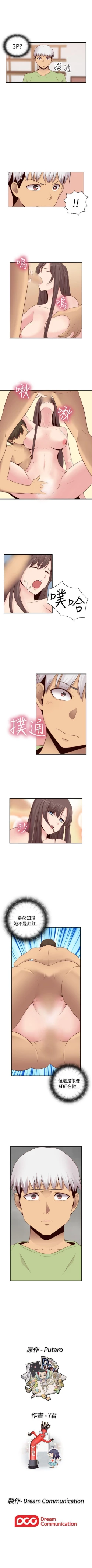 Page 343 of H校園 1-74