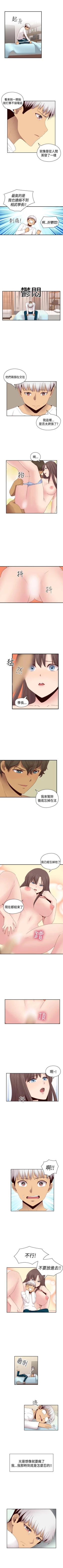 Page 350 of H校園 1-74