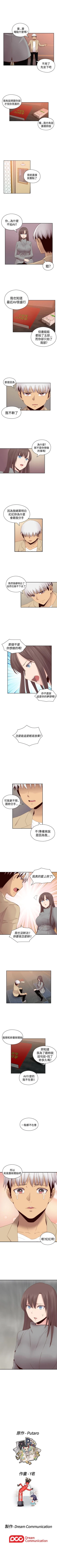 Page 352 of H校園 1-74