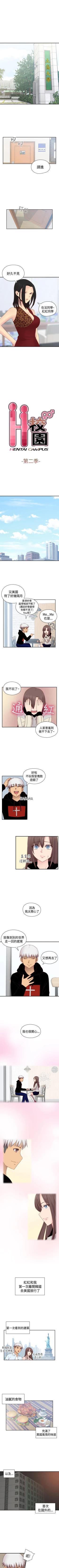 Page 363 of H校園 1-74