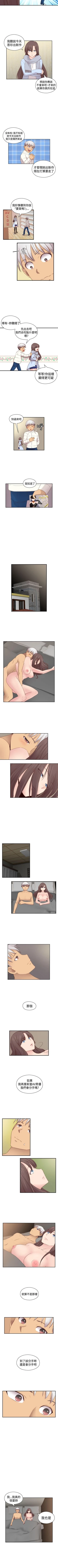 Page 370 of H校園 1-74