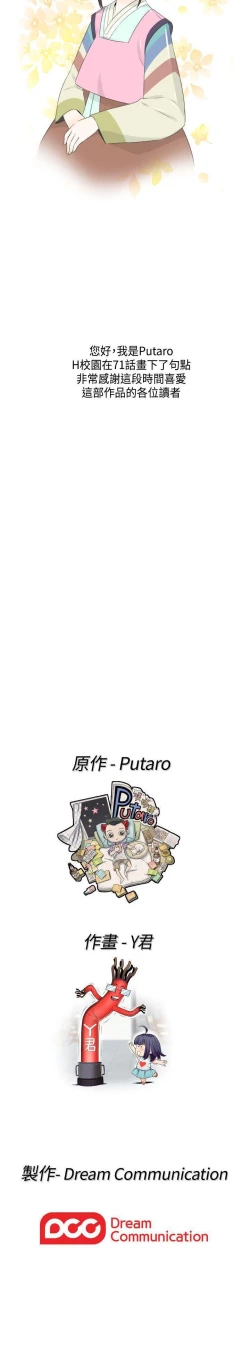 Page 372 of H校園 1-74