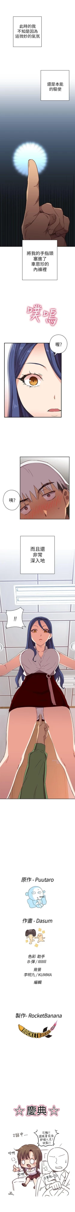 Page 37 of H校園 1-74