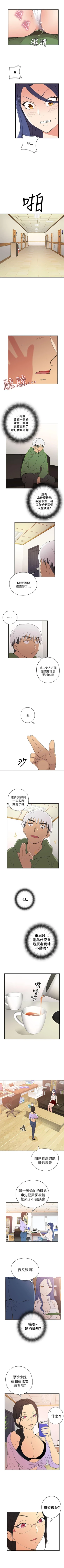 Page 41 of H校園 1-74