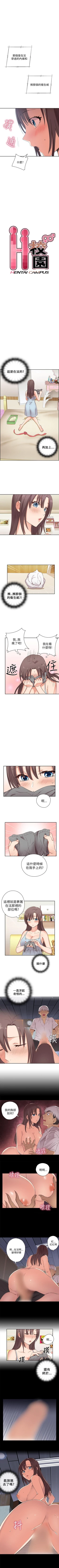 Page 50 of H校園 1-74