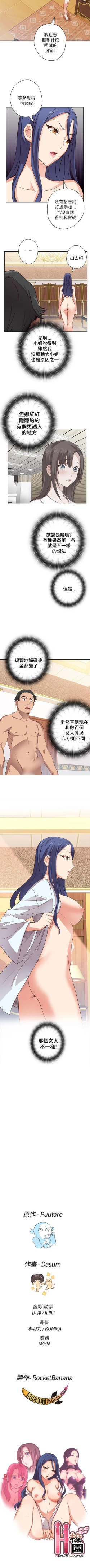 Page 54 of H校園 1-74