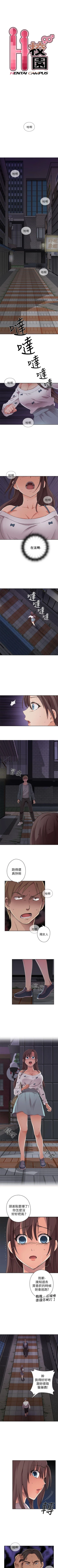 Page 65 of H校園 1-74