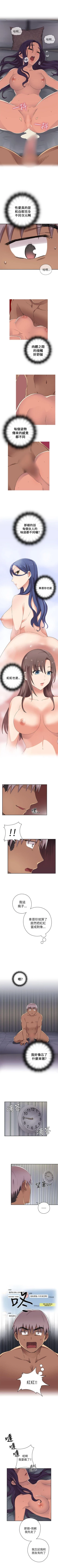 Page 68 of H校園 1-74