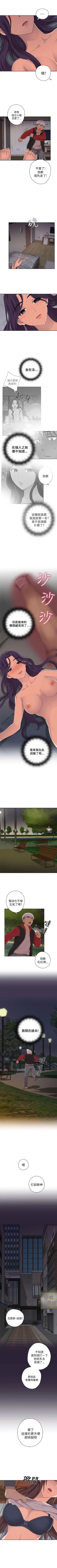 Page 69 of H校園 1-74