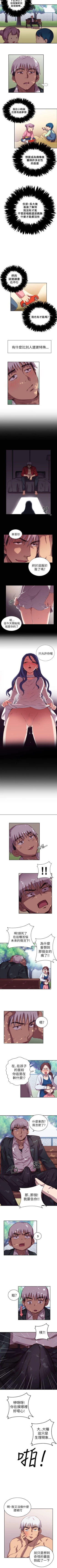 Page 6 of H校園 1-74