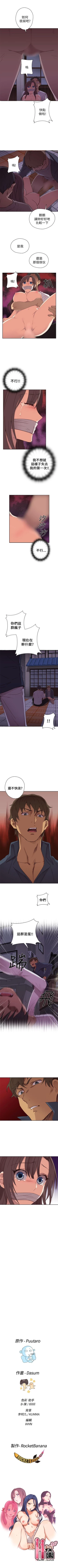 Page 75 of H校園 1-74