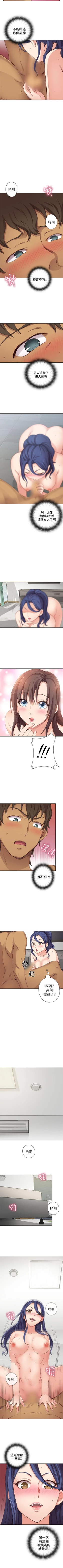 Page 82 of H校園 1-74