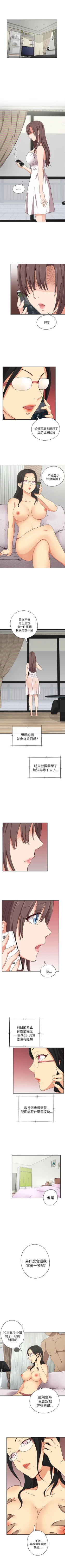 Page 84 of H校園 1-74