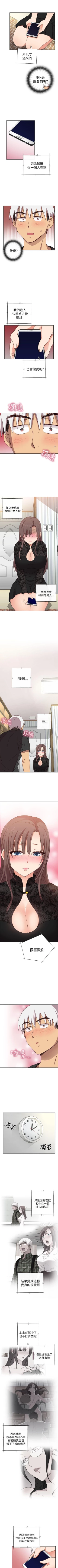 Page 89 of H校園 1-74