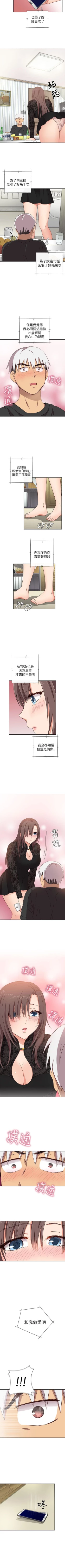 Page 90 of H校園 1-74