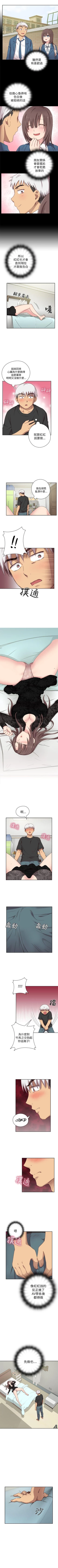 Page 96 of H校園 1-74