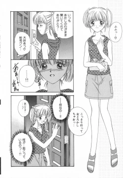 Page 103 of Bukiyou na Kemonotachi
