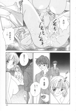 Page 124 of Bukiyou na Kemonotachi