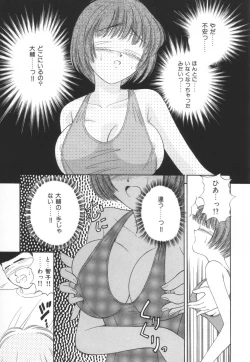 Page 12 of Bukiyou na Kemonotachi