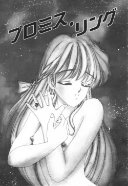 Page 130 of Bukiyou na Kemonotachi