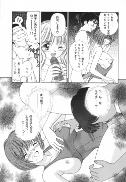 Page 13 of Bukiyou na Kemonotachi