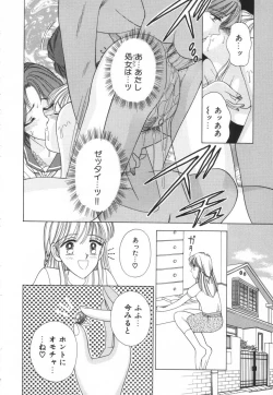 Page 141 of Bukiyou na Kemonotachi