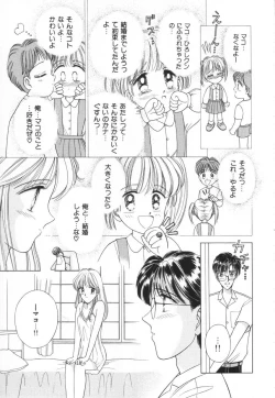 Page 142 of Bukiyou na Kemonotachi