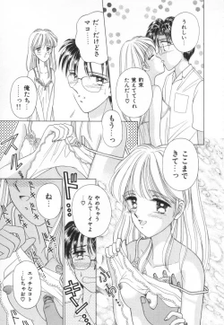 Page 144 of Bukiyou na Kemonotachi
