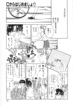 Page 152 of Bukiyou na Kemonotachi