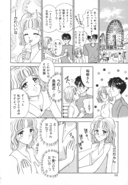 Page 155 of Bukiyou na Kemonotachi