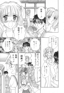 Page 160 of Bukiyou na Kemonotachi