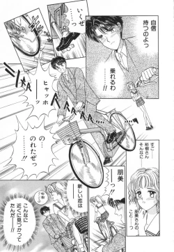 Page 162 of Bukiyou na Kemonotachi