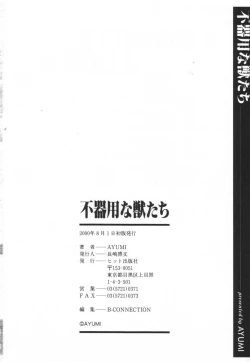 Page 167 of Bukiyou na Kemonotachi