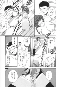 Page 24 of Bukiyou na Kemonotachi