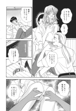 Page 29 of Bukiyou na Kemonotachi