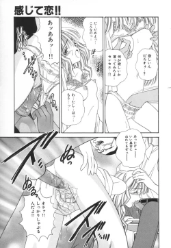 Page 30 of Bukiyou na Kemonotachi