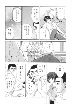 Page 35 of Bukiyou na Kemonotachi
