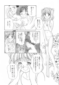 Page 43 of Bukiyou na Kemonotachi