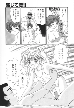 Page 46 of Bukiyou na Kemonotachi