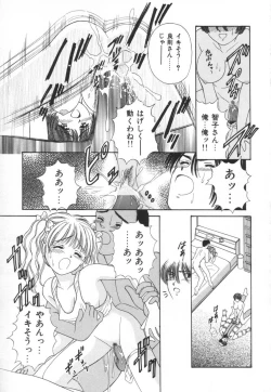 Page 50 of Bukiyou na Kemonotachi