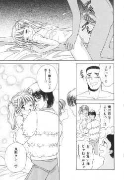 Page 52 of Bukiyou na Kemonotachi