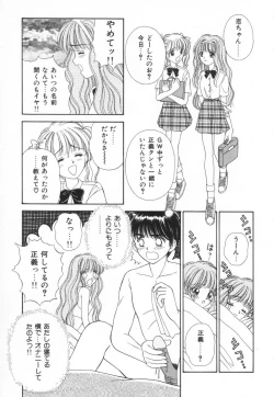 Page 60 of Bukiyou na Kemonotachi