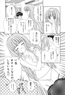 Page 62 of Bukiyou na Kemonotachi