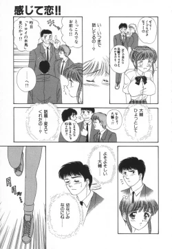Page 82 of Bukiyou na Kemonotachi
