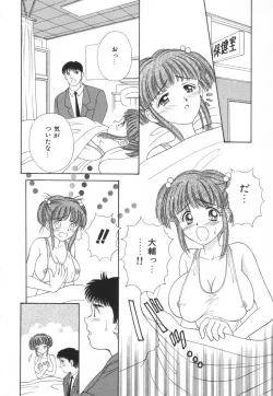Page 85 of Bukiyou na Kemonotachi